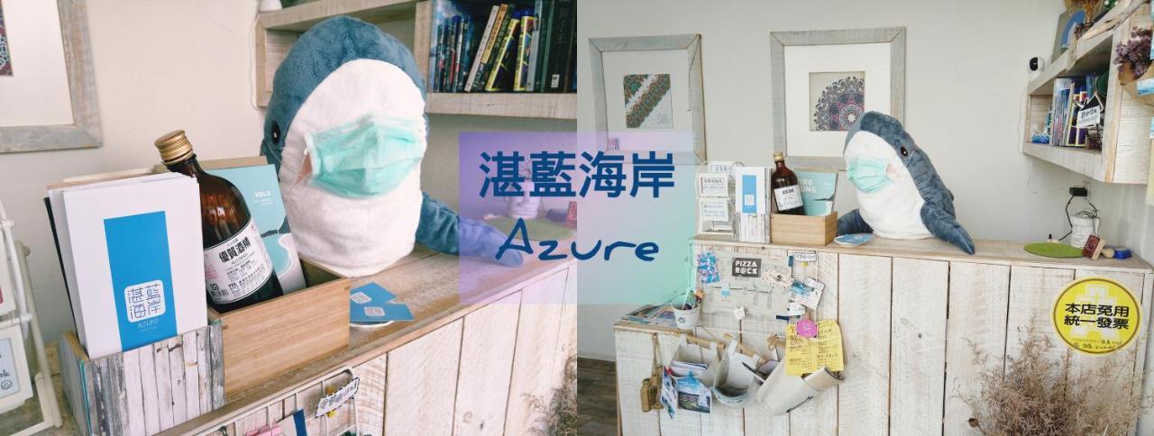 湛藍海岸民宿 Azure--這個夏天有點藍--墾丁南灣沙灘-可包棟-國旅卡特約店 Nanwan Zewnętrze zdjęcie